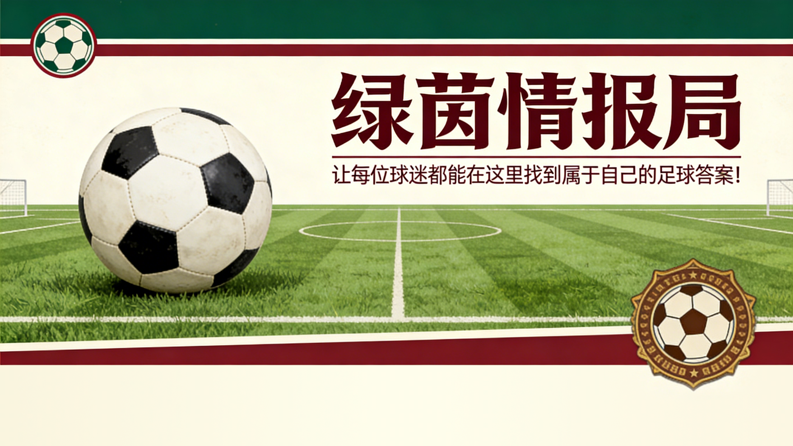 bti体育登录入口-皇马的十字路口：为巴萨列队还是亲历可能的夺冠庆典
